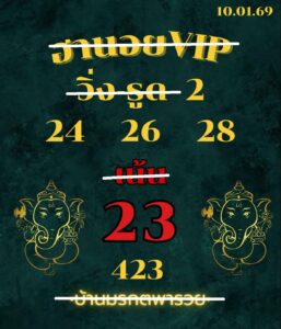 หวยฮานอย 10 1 69