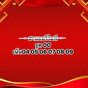 หวยฮานอย 10 1 69 4
