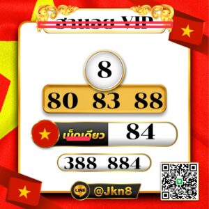 หวยฮานอย 10 1 69 6