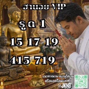 หวยฮานอย 10 1 69 8