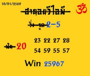 หวยฮานอย 10 1 69 9