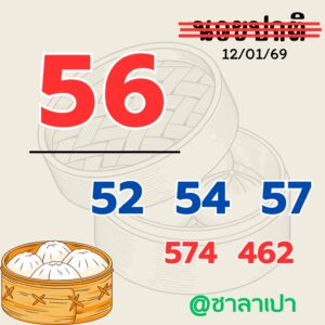 หวยฮานอย 12 1 69 9