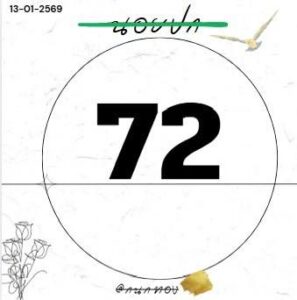 หวยฮานอย 13 1 69 10