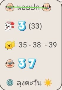 หวยฮานอย 13 1 69