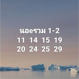 หวยฮานอย 13/1/69-3
