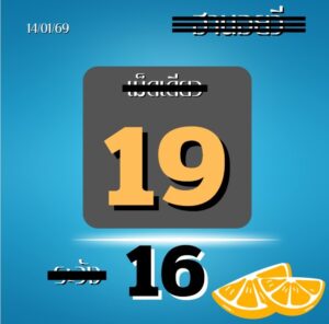 หวยฮานอย 14 1 69