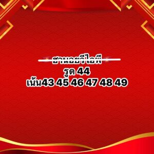 หวยฮานอย 14 1 69 5