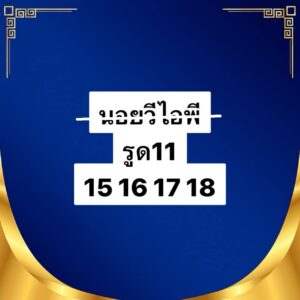 หวยฮานอย 15 1 69 5