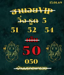 หวยฮานอย 15 1 69