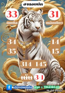 หวยฮานอย 16 1 69 6