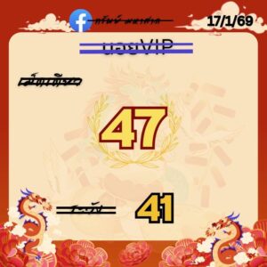 หวยฮานอย 17/1/69-3
