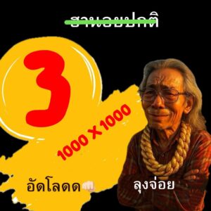 หวยฮานอย 20 1 69 5