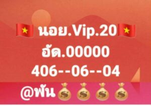 หวยฮานอย 20 1 69 9