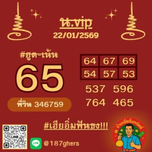 หวยฮานอย 22 1 69 1