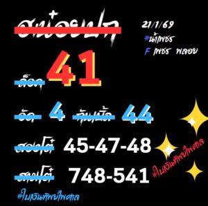 หวยฮานอย 22 1 69 6