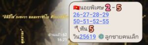 หวยฮานอย 22 1 69 7 1