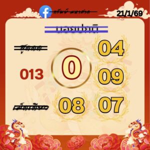 หวยฮานอย 22 1 69 7