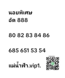 หวยฮานอย 23/1/69