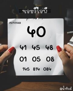 หวยฮานอย 24/1/69