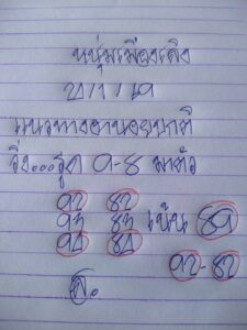 หวยฮานอย 24 1 69 8