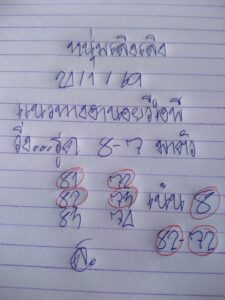 หวยฮานอย 24 1 69 9