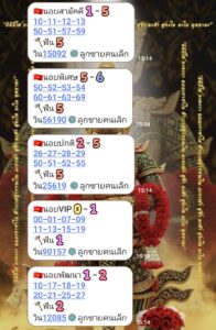 หวยฮานอย 26 1 69 10