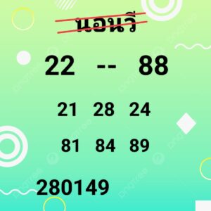 หวยฮานอย 26 1 69