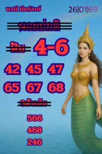 หวยฮานอย 26 1 69 8