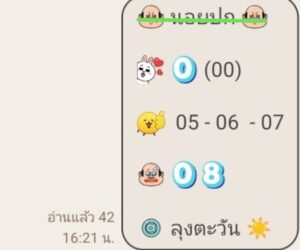 หวยฮานอย 27/1/69