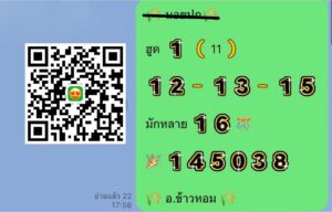 หวยฮานอย 27 1 69 6