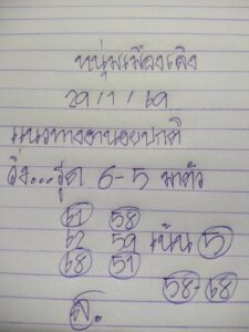 หวยฮานอย 29 1 69 9