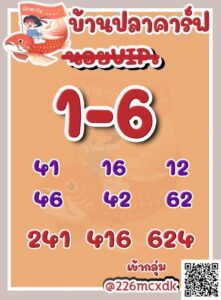 หวยฮานอย 30 1 69