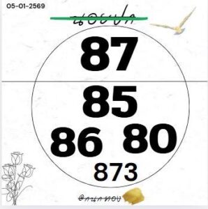 หวยฮานอย 5/1/69-2