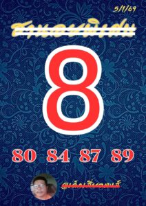 หวยฮานอย 5/1/69-4