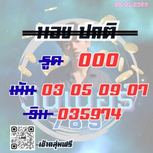 หวยฮานอย-5-1-69-7