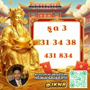 หวยฮานอย-5-1-69-9