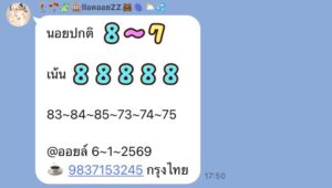 หวยฮานอย 6 1 69 10