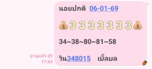 หวยฮานอย 6 1 69 7