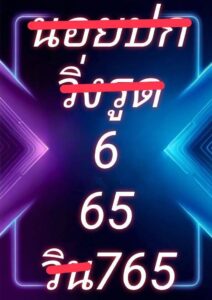 หวยฮานอย 6 1 69 8