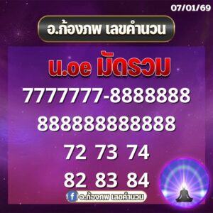 หวยฮานอย 7 1 69