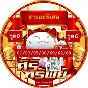 หวยฮานอย 7 1 69 7