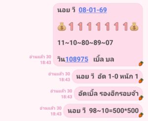 หวยฮานอย 8 1 69