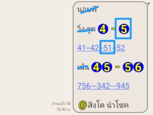 หวยฮานอย 8 1 69 6