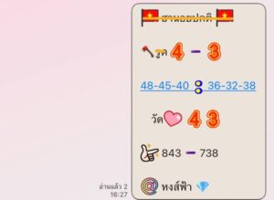 หวยฮานอย 8 1 69 7
