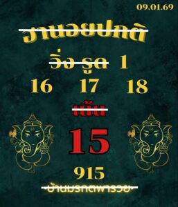 หวยฮานอย 9 1 69 10