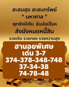 หวยฮานอย 9/1/69-2