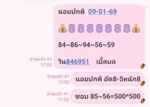 หวยฮานอย 9 1 69