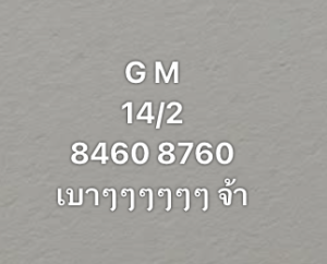 หวยมาเลย์ 14 2 69 3