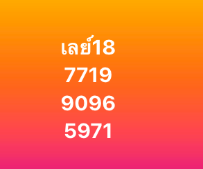 หวยมาเลย์ 18 2 69 9