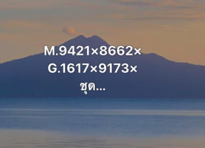 หวยมาเลย์ 21 2 69 3